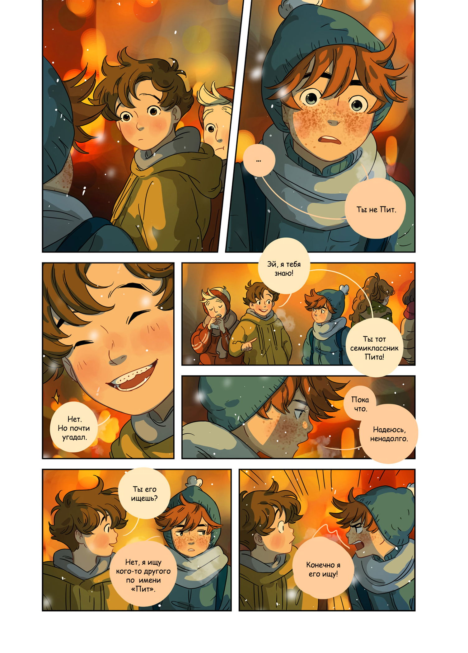 Манга Зелёный & Золотой - Глава 10 Страница 4