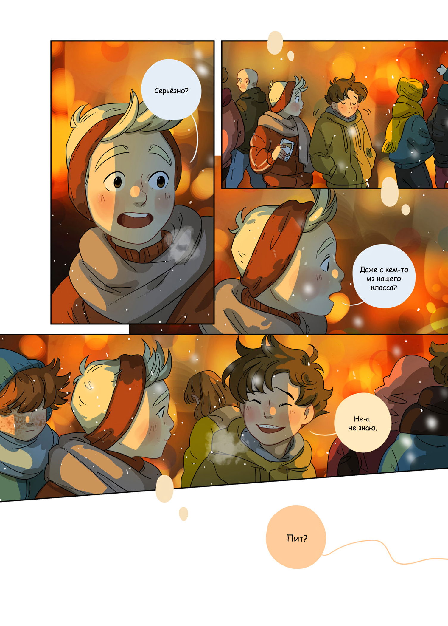 Манга Зелёный & Золотой - Глава 10 Страница 3