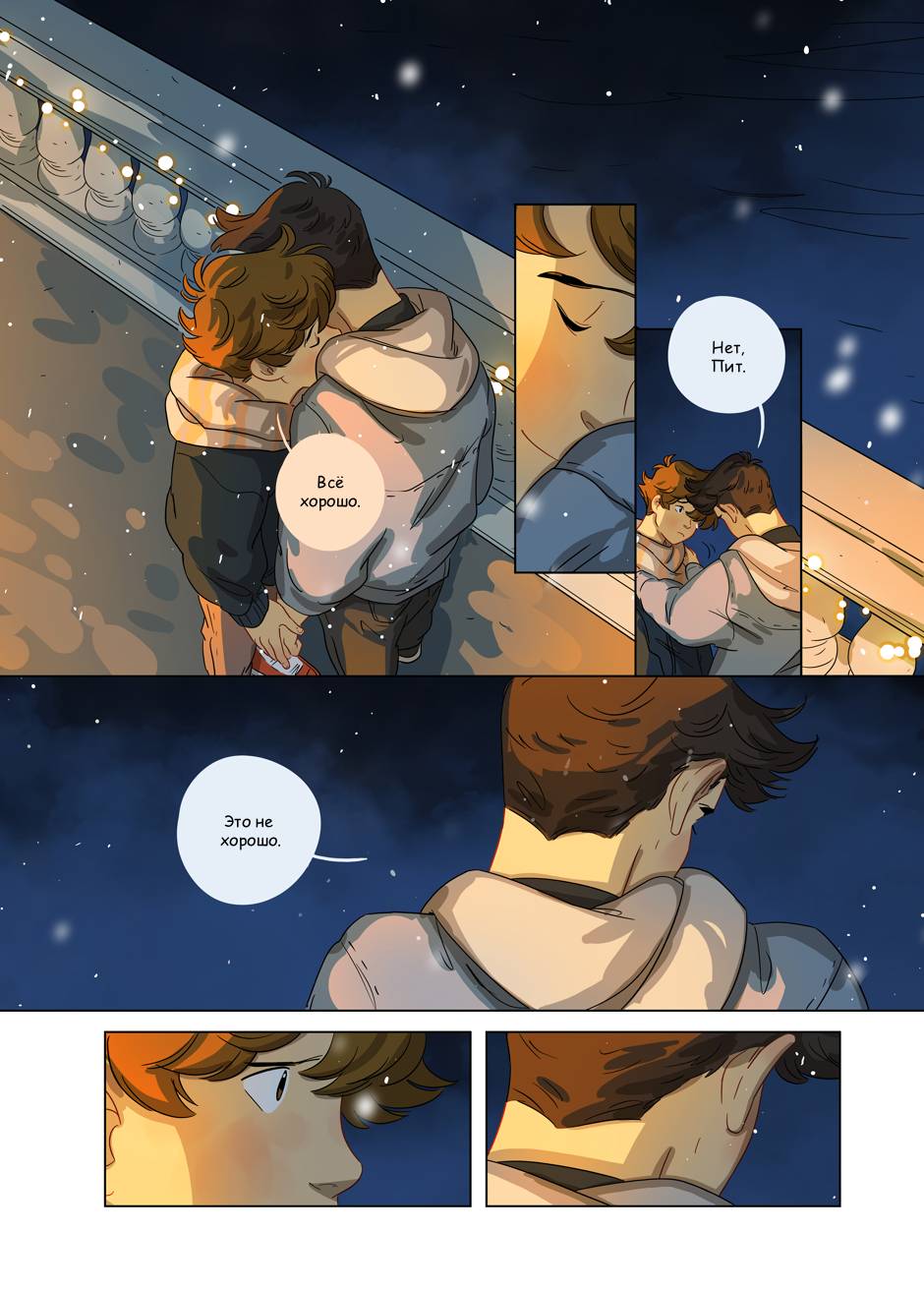 Манга Зелёный & Золотой - Глава 1 Страница 8