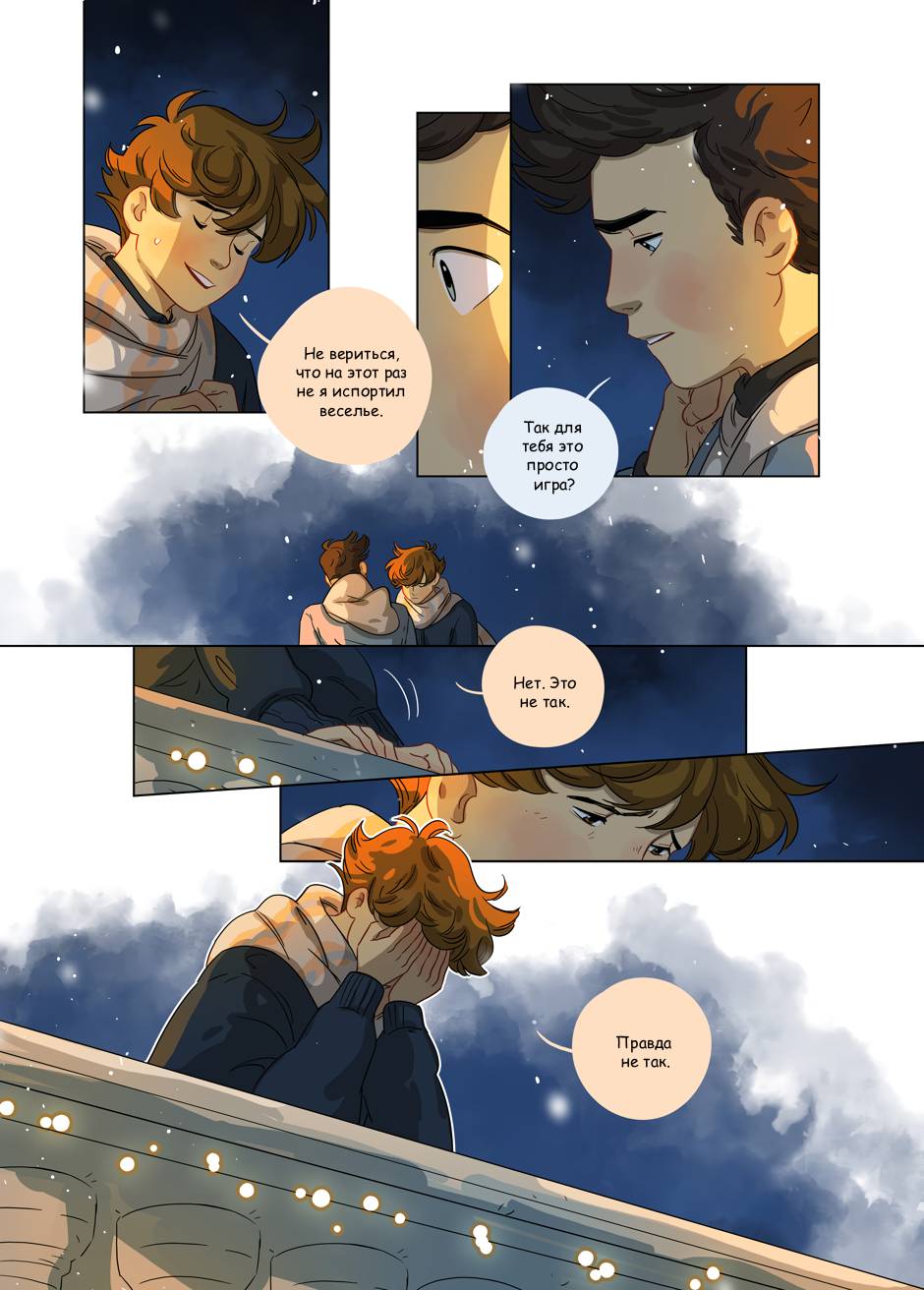 Манга Зелёный & Золотой - Глава 1 Страница 9
