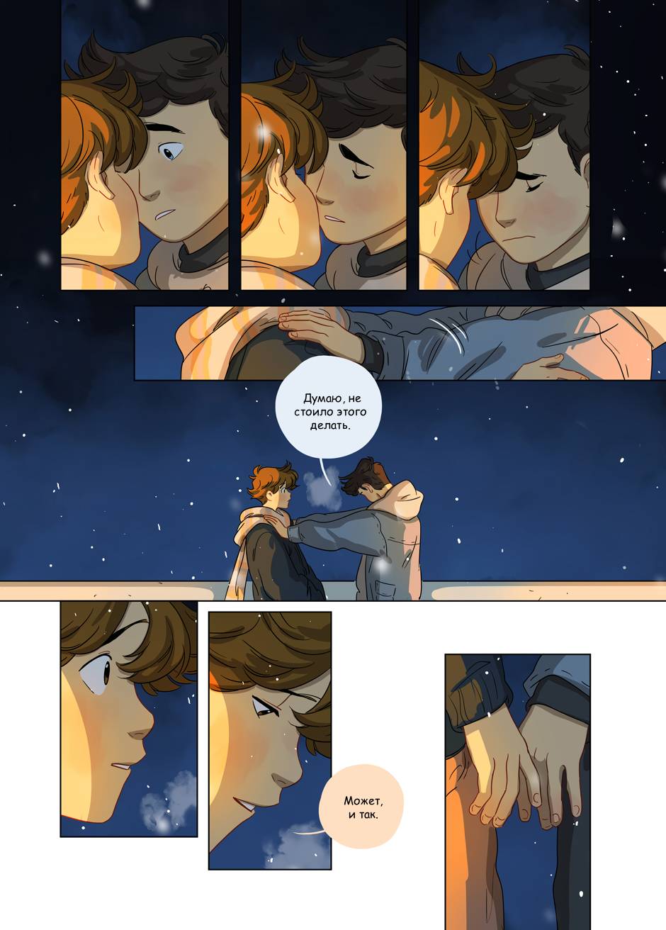 Манга Зелёный & Золотой - Глава 1 Страница 7