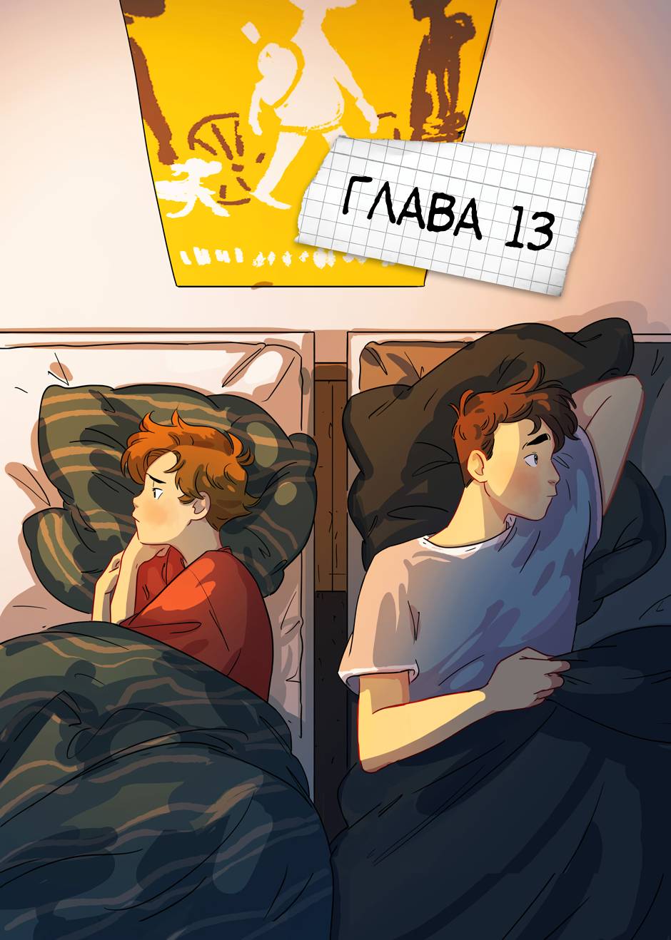 Манга Зелёный & Золотой - Глава 1 Страница 1