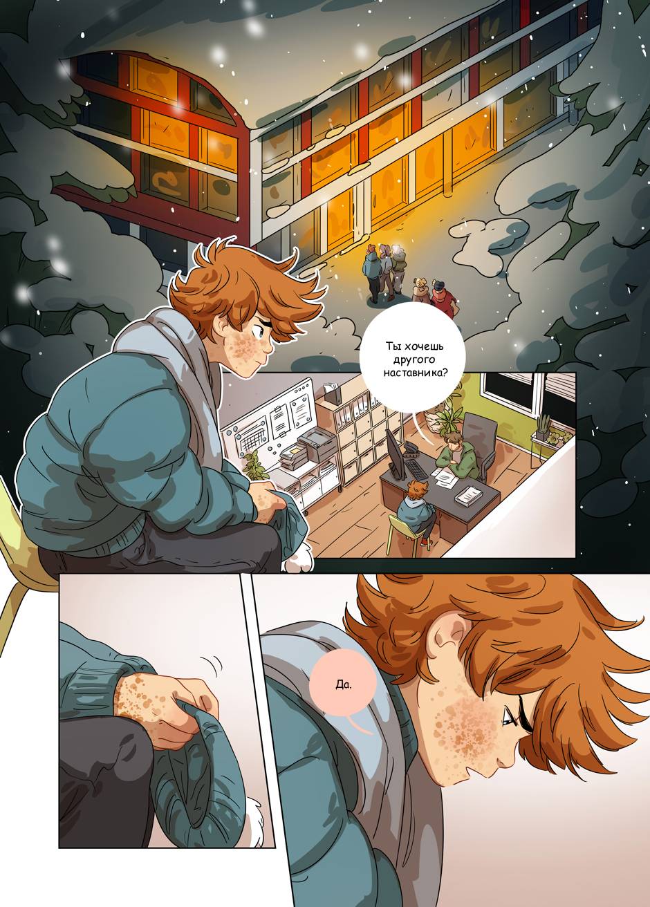 Манга Зелёный & Золотой - Глава 1 Страница 11