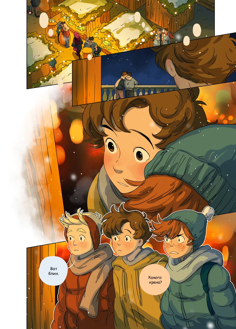 Манга Зелёный & Золотой - Глава 1 Страница 2