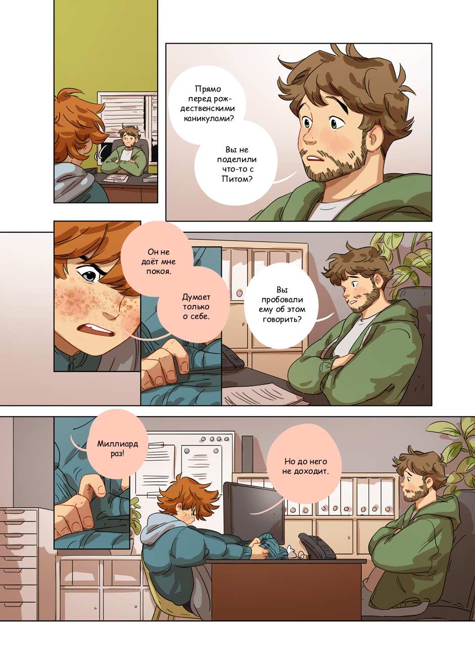 Манга Зелёный & Золотой - Глава 2 Страница 1