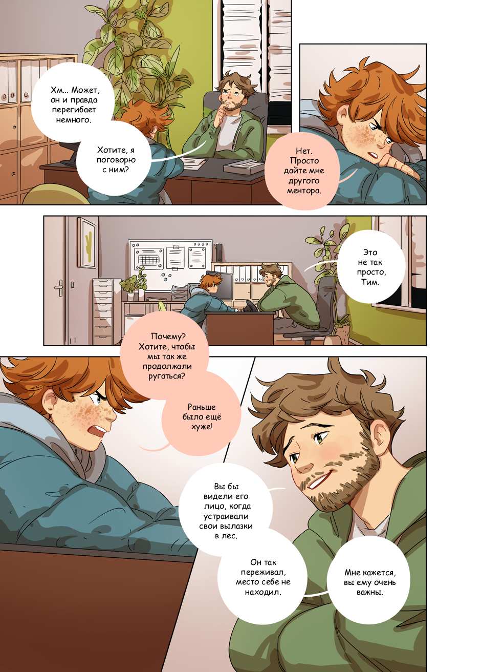 Манга Зелёный & Золотой - Глава 2 Страница 2