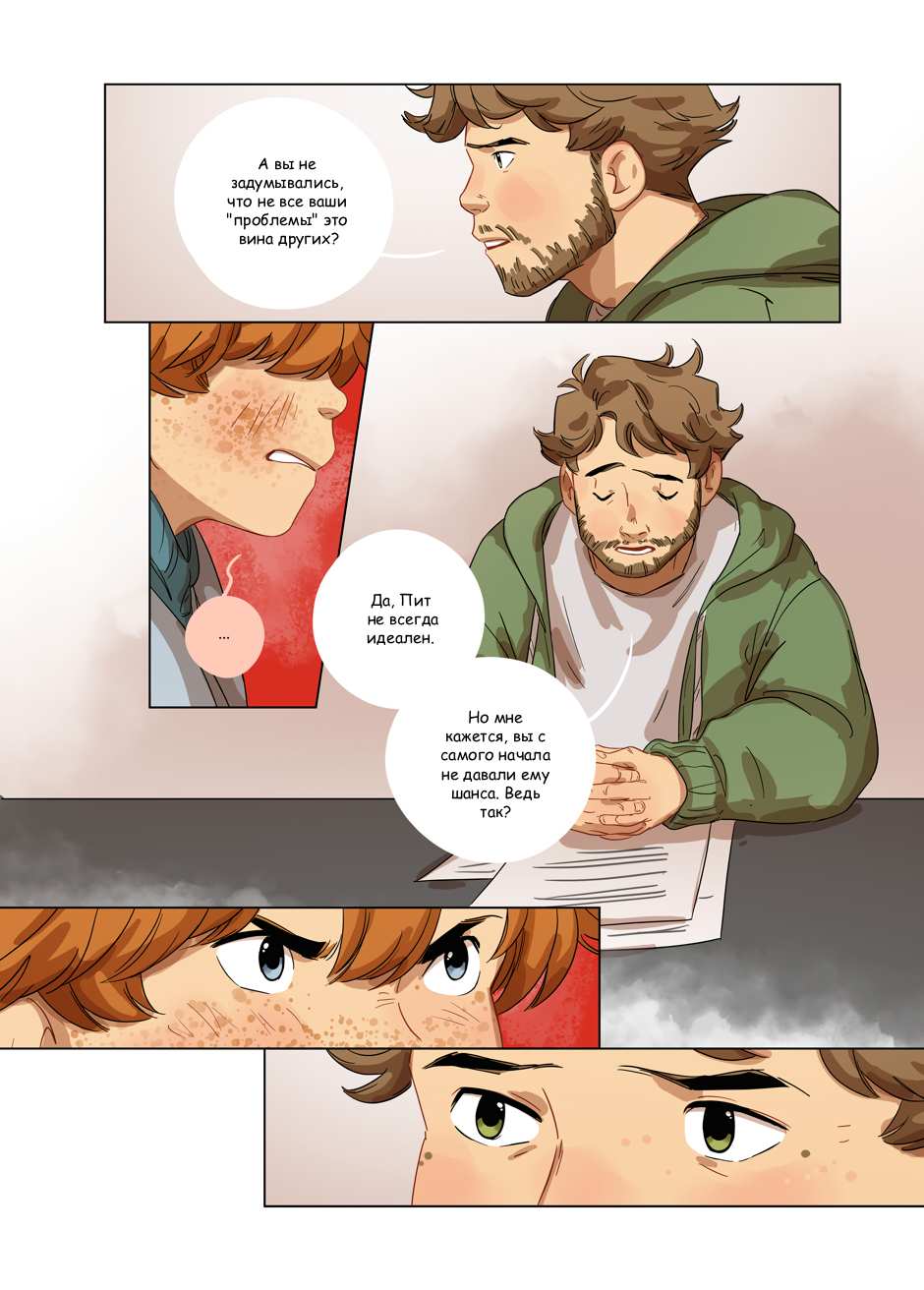 Манга Зелёный & Золотой - Глава 2 Страница 5