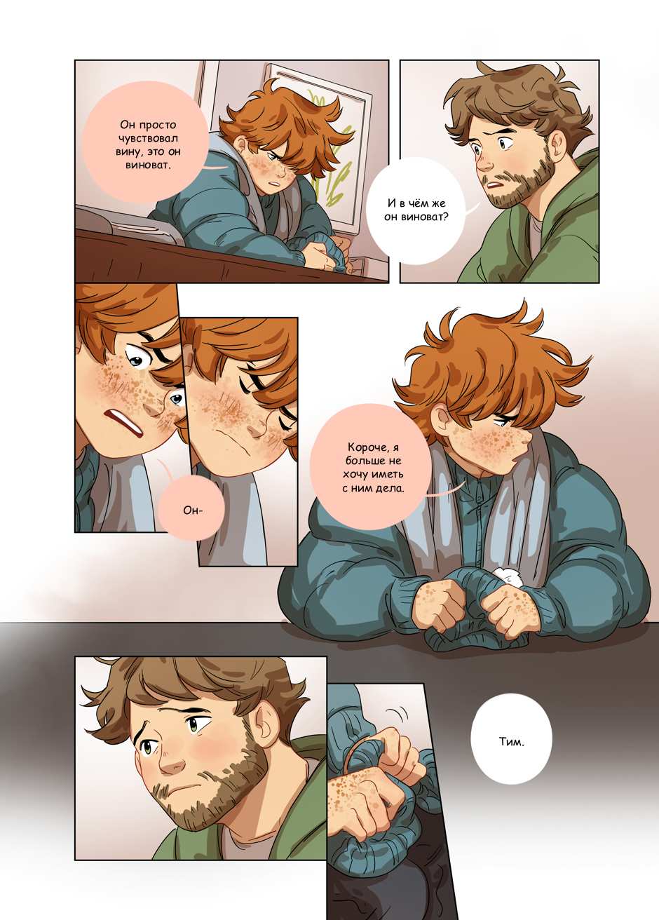 Манга Зелёный & Золотой - Глава 2 Страница 3