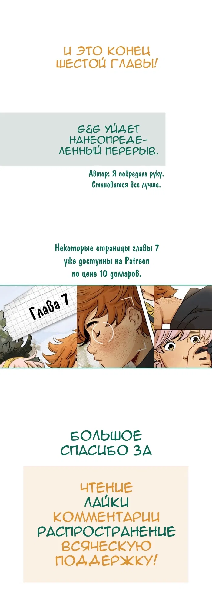 Манга Зелёный & Золотой - Глава 24 Страница 4