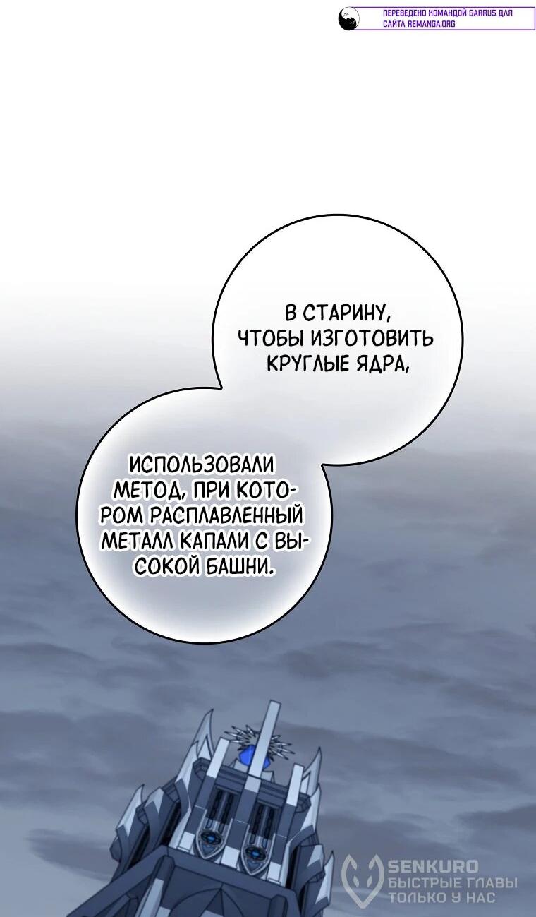 Манга Я вас спасла, но это не моя забота! - Глава 59 Страница 40