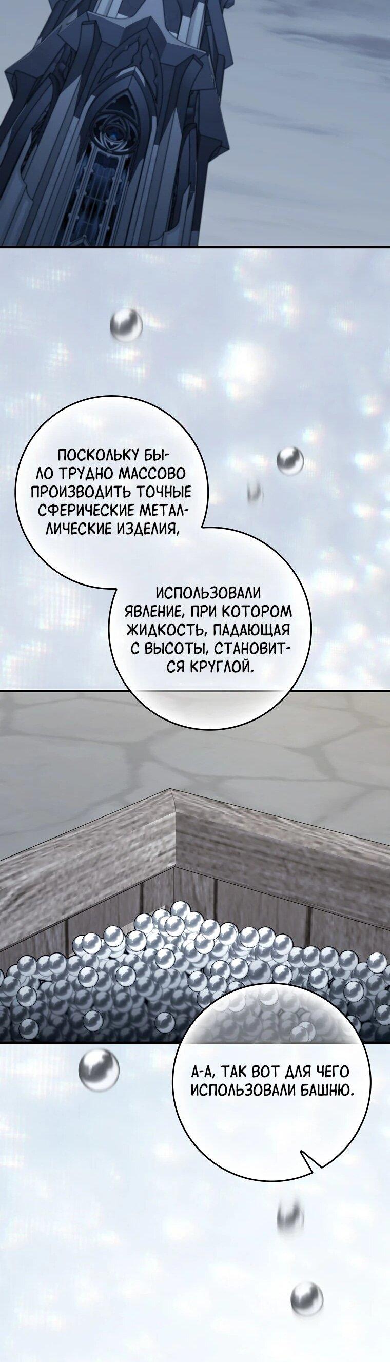 Манга Я вас спасла, но это не моя забота! - Глава 59 Страница 41