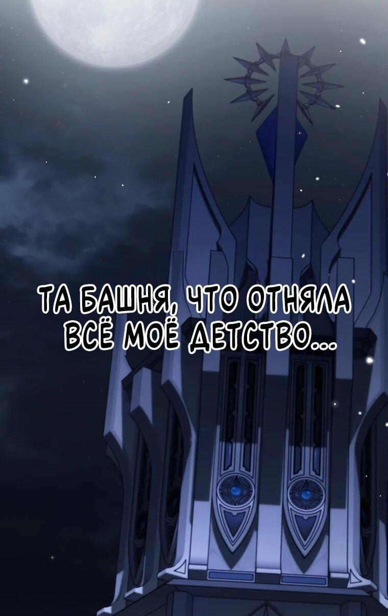 Манга Я вас спасла, но это не моя забота! - Глава 57 Страница 25