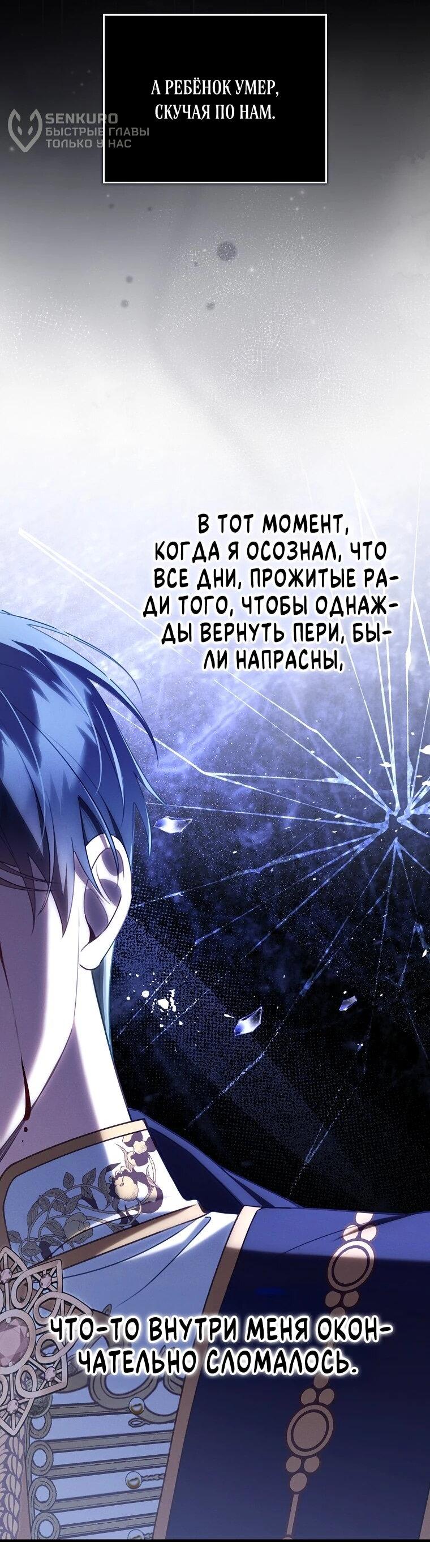Манга Я вас спасла, но это не моя забота! - Глава 61 Страница 16