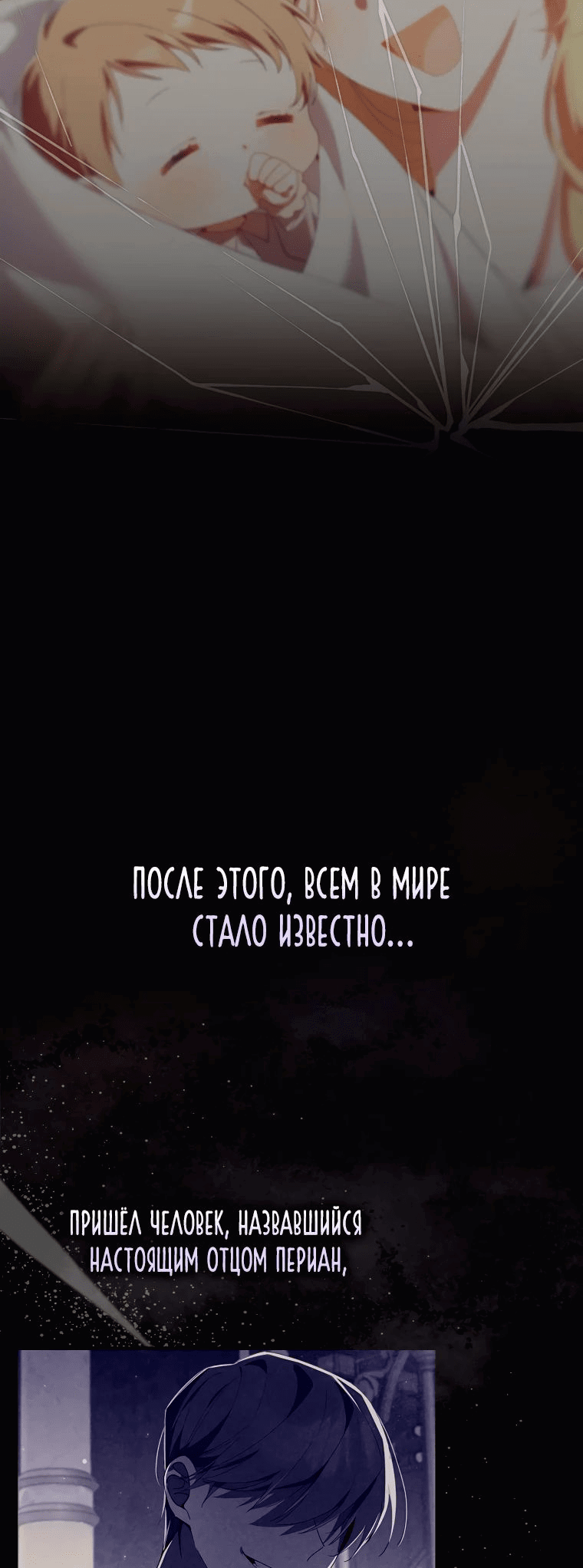 Манга Я вас спасла, но это не моя забота! - Глава 21 Страница 61
