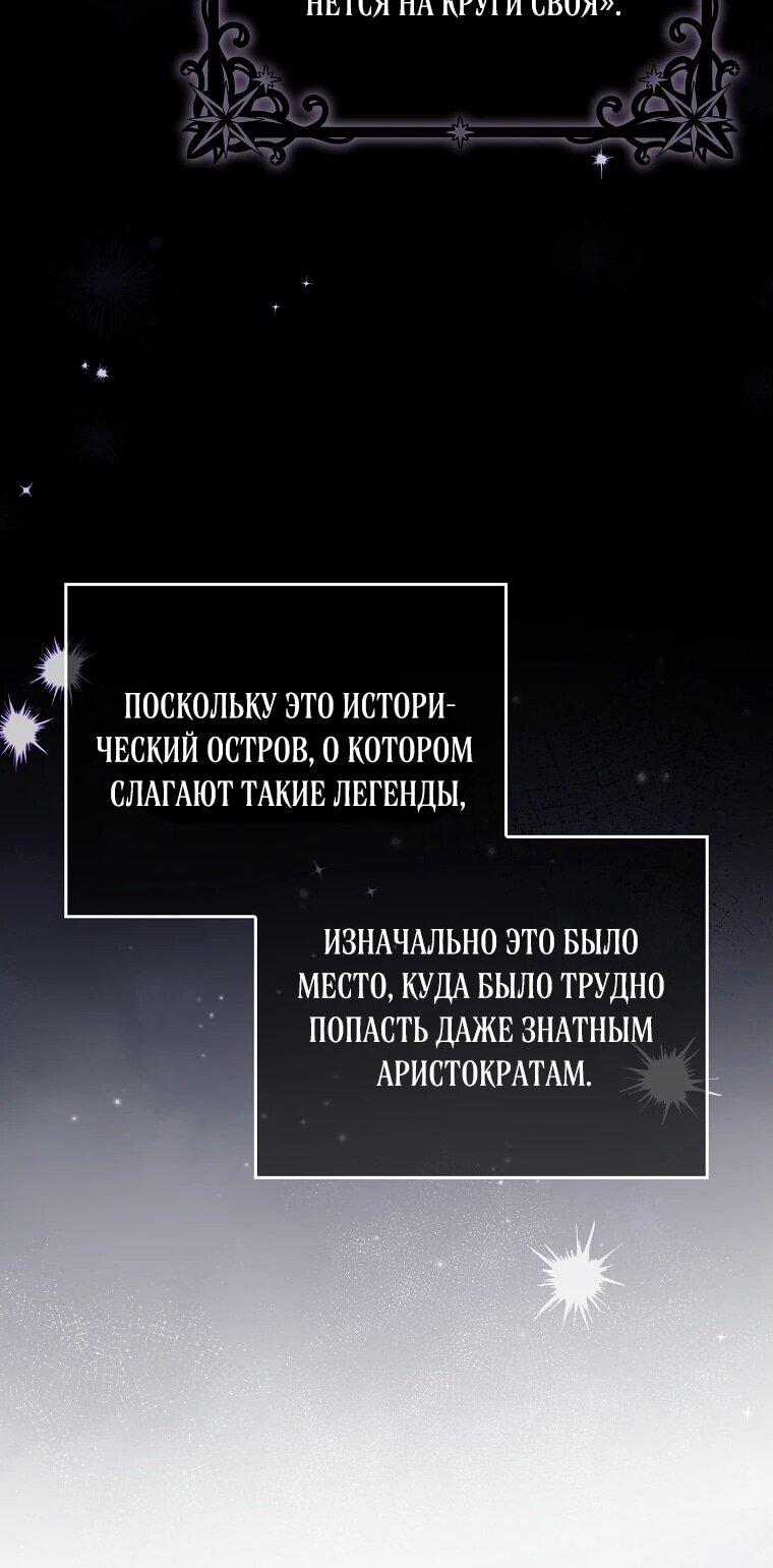 Манга Я вас спасла, но это не моя забота! - Глава 47 Страница 16