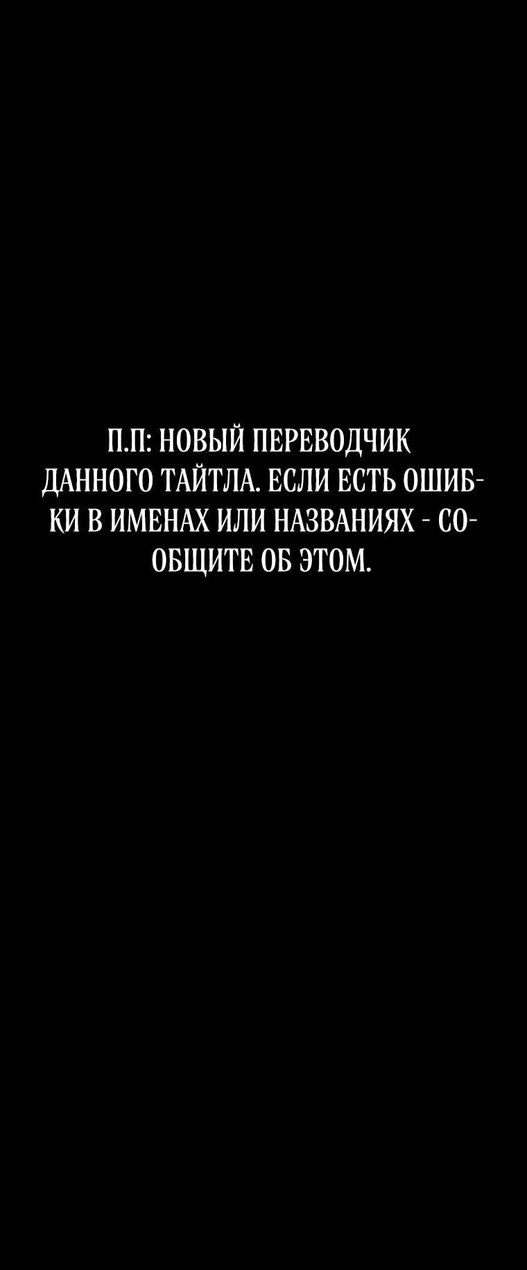 Манга Я вас спасла, но это не моя забота! - Глава 44 Страница 66
