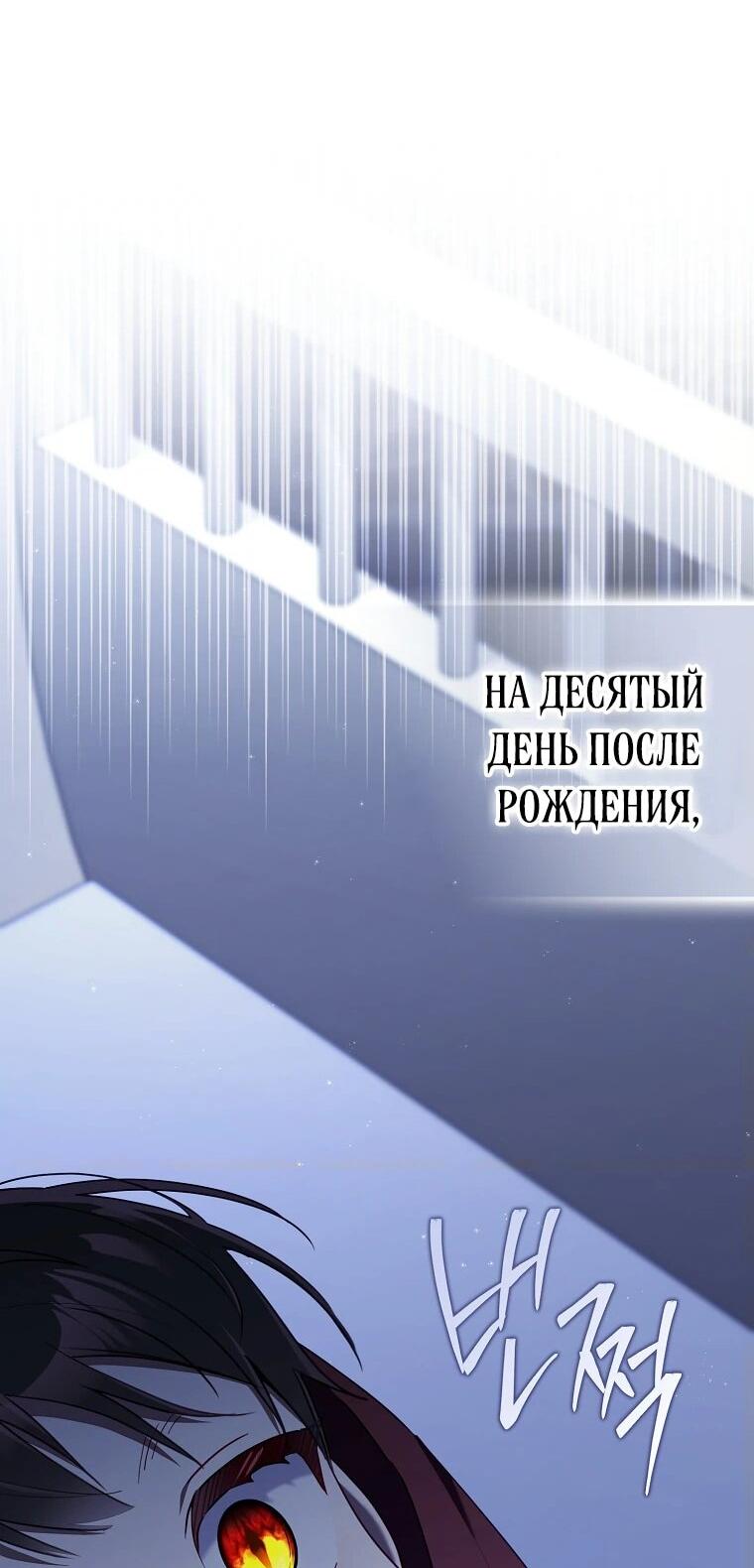 Манга Я вас спасла, но это не моя забота! - Глава 52 Страница 27