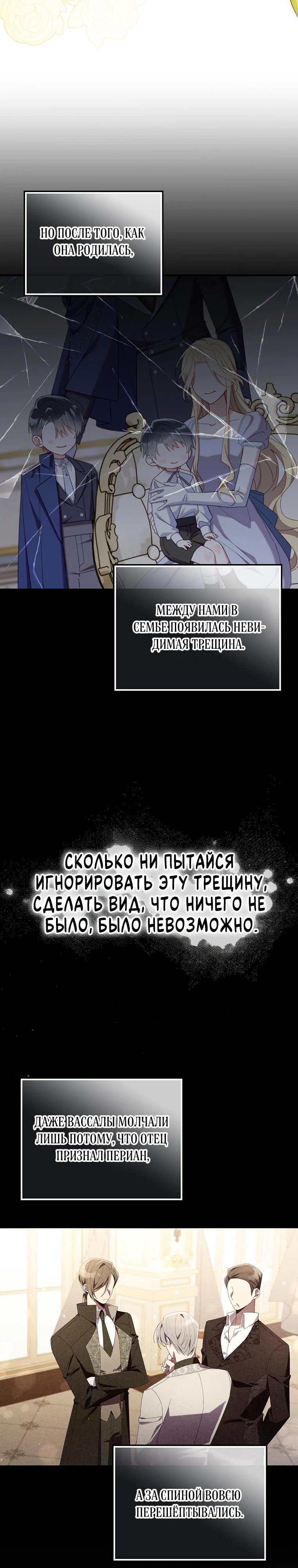 Манга Я вас спасла, но это не моя забота! - Глава 55 Страница 4