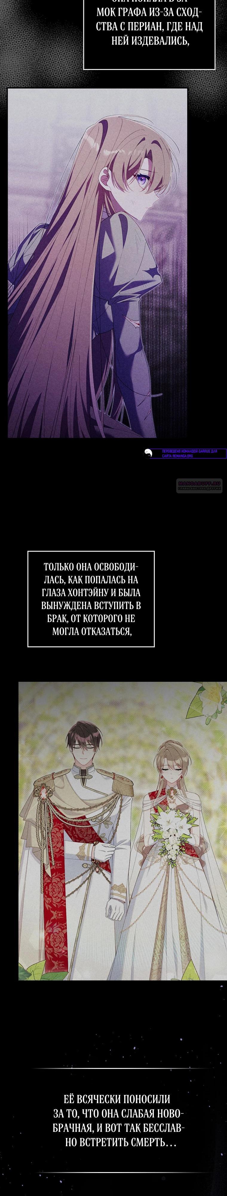 Манга Я вас спасла, но это не моя забота! - Глава 54 Страница 6