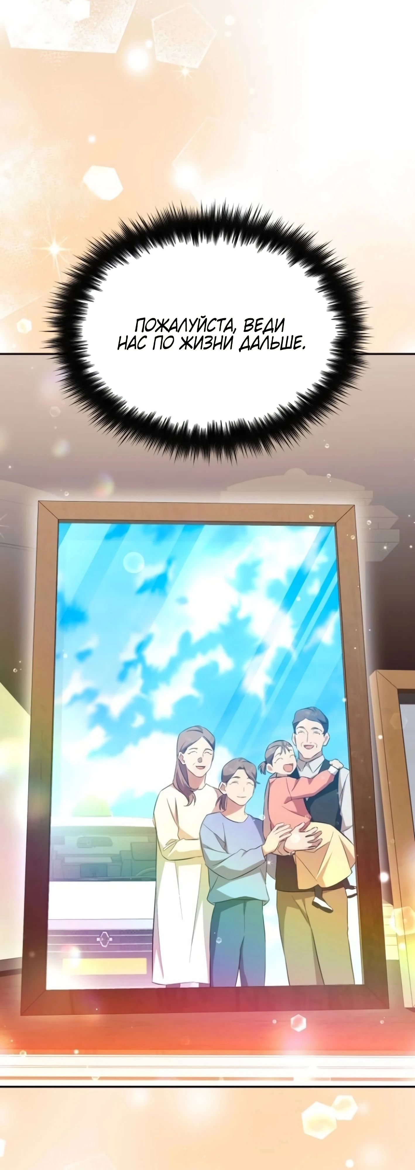 Манга Возвращение Небесного Демона - Глава 70 Страница 44