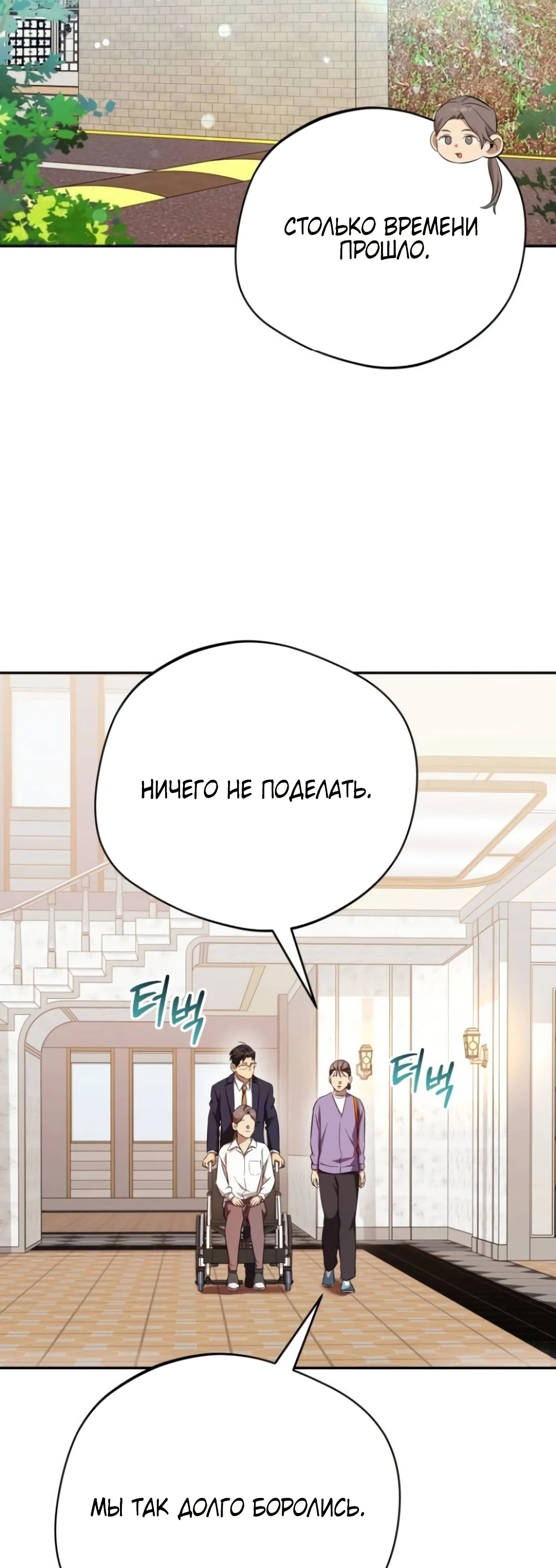 Манга Возвращение Небесного Демона - Глава 70 Страница 36