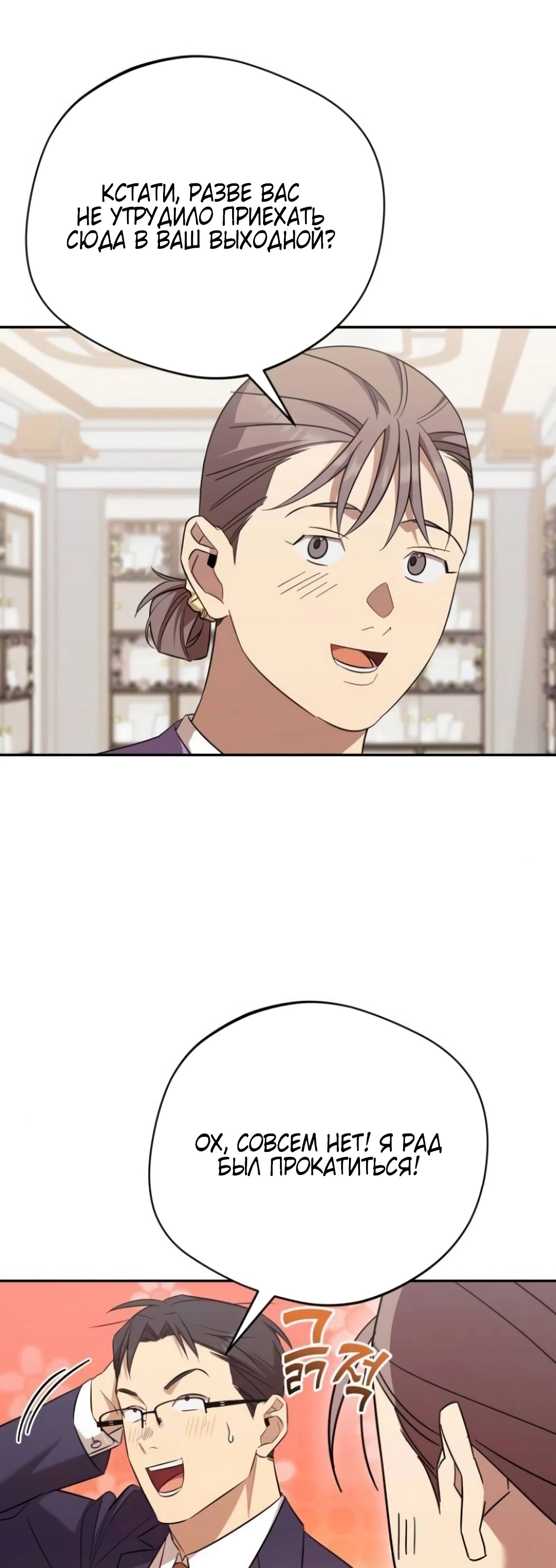 Манга Возвращение Небесного Демона - Глава 70 Страница 38