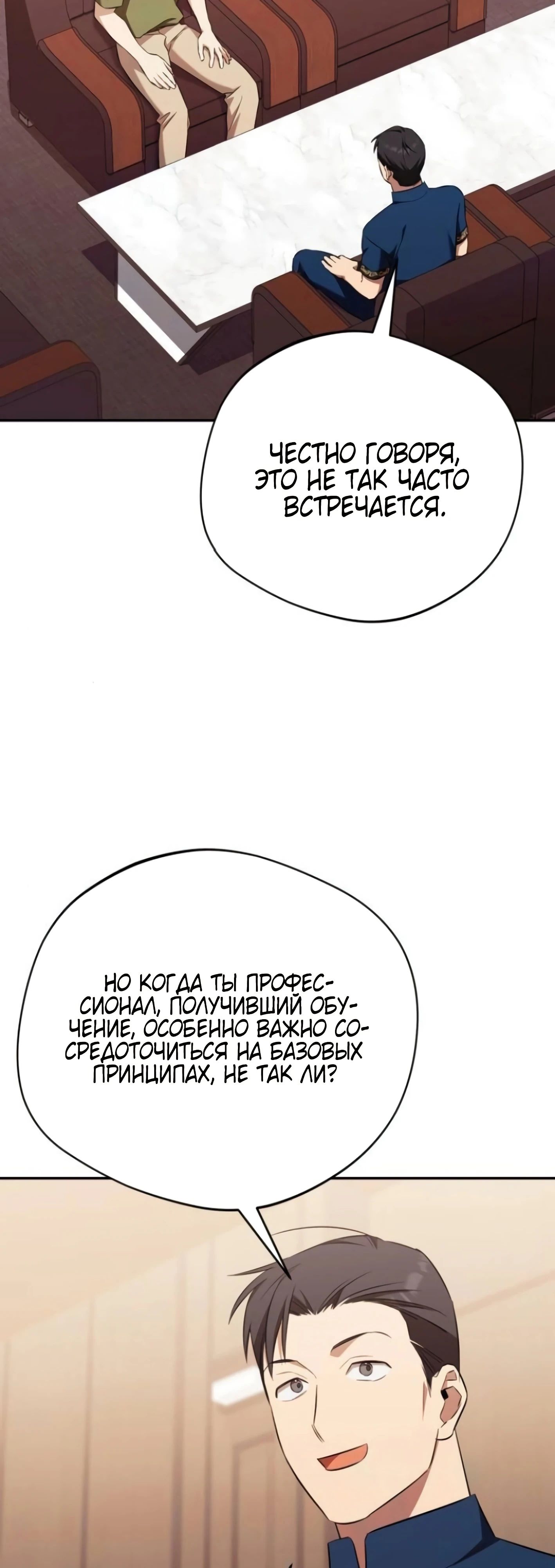 Манга Возвращение Небесного Демона - Глава 70 Страница 48