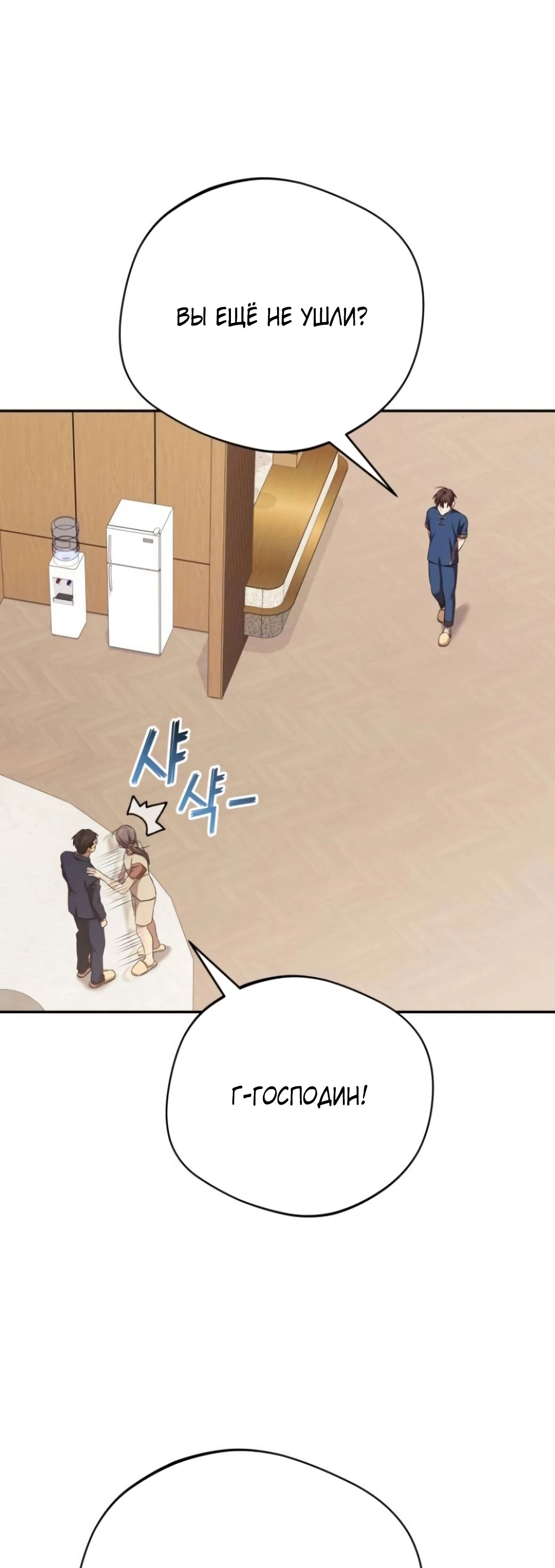 Манга Возвращение Небесного Демона - Глава 70 Страница 30