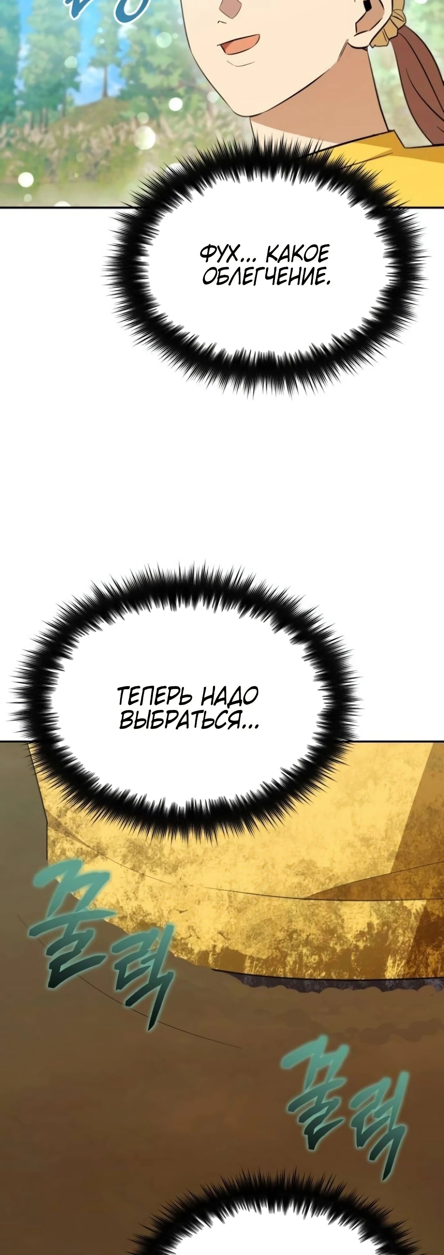 Манга Возвращение Небесного Демона - Глава 70 Страница 6