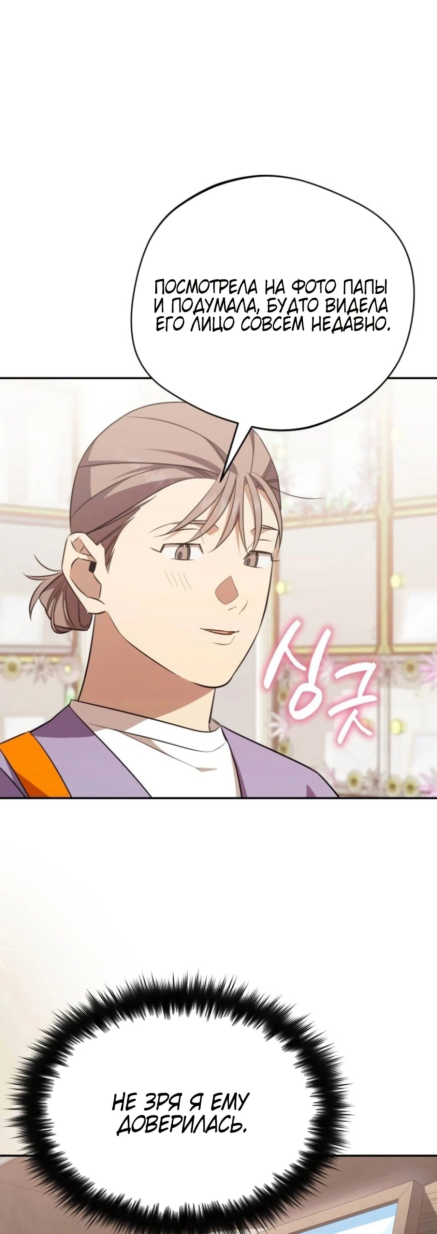 Манга Возвращение Небесного Демона - Глава 70 Страница 42