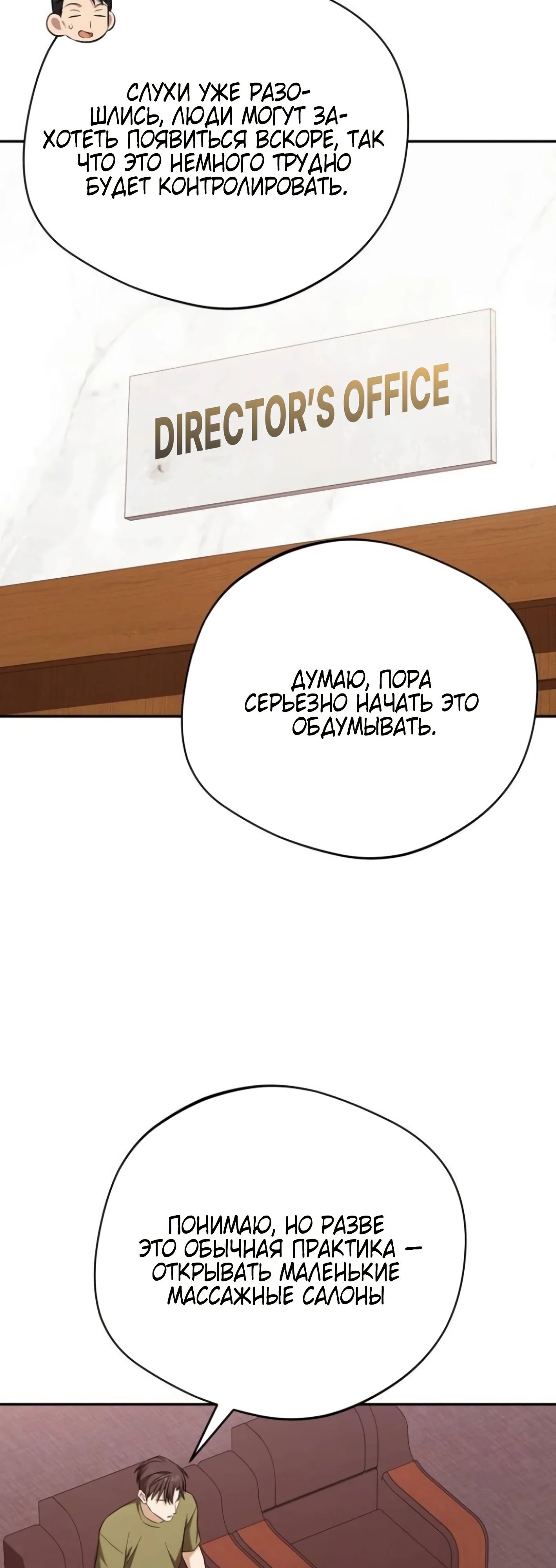 Манга Возвращение Небесного Демона - Глава 70 Страница 47