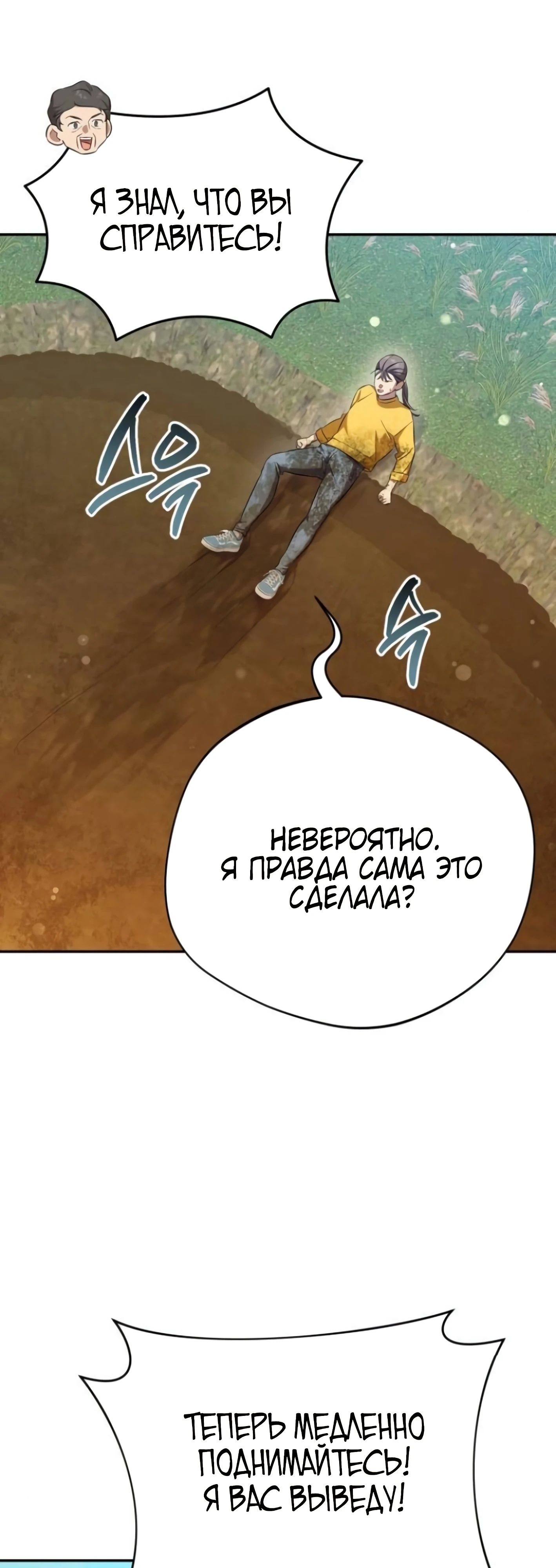 Манга Возвращение Небесного Демона - Глава 70 Страница 17