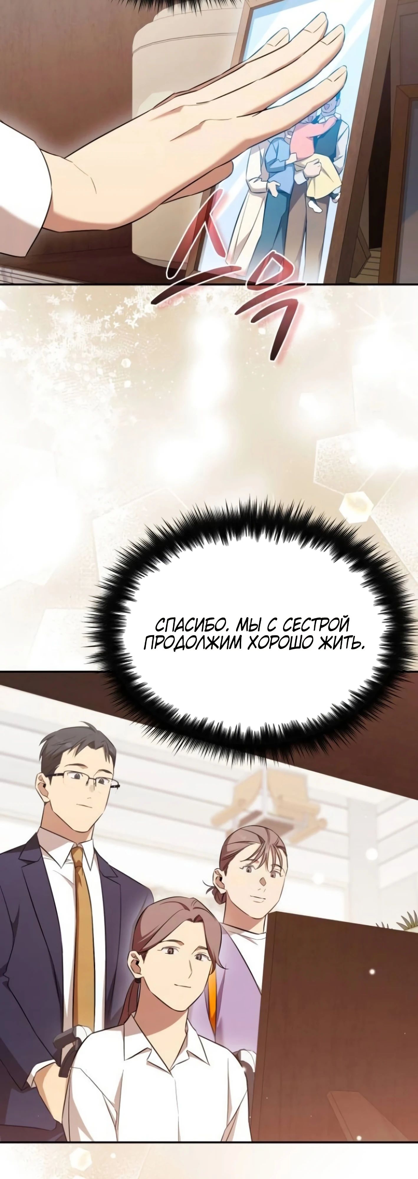 Манга Возвращение Небесного Демона - Глава 70 Страница 43