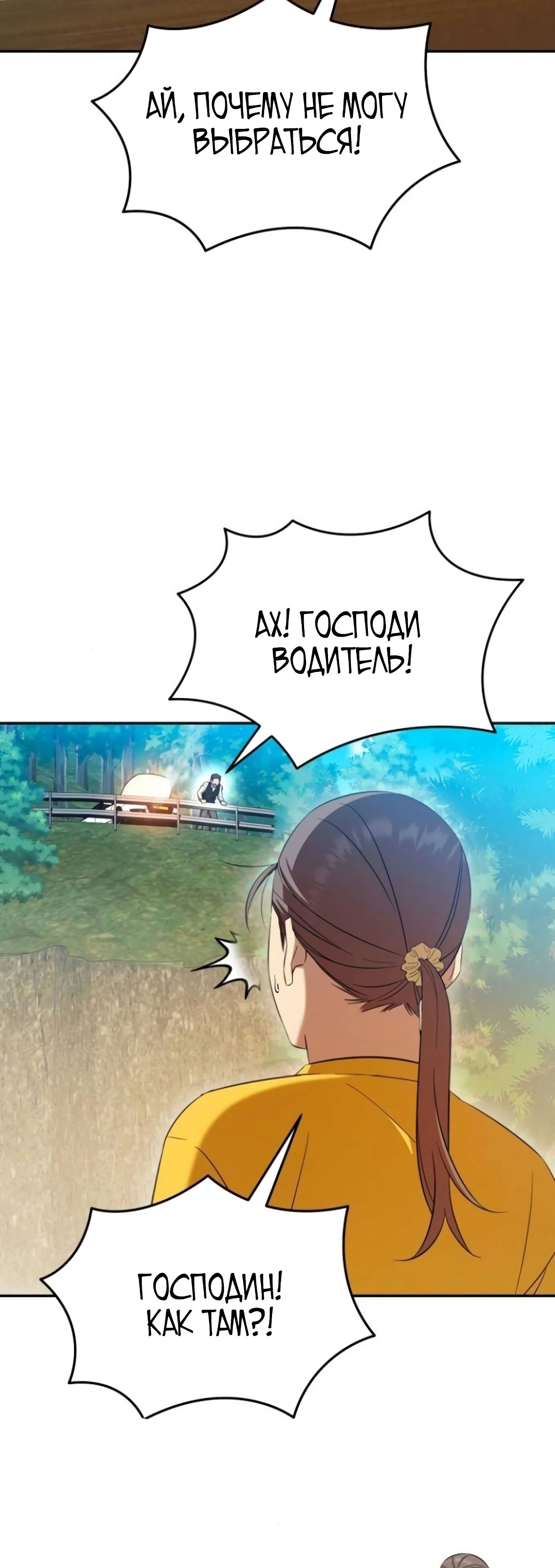 Манга Возвращение Небесного Демона - Глава 70 Страница 4