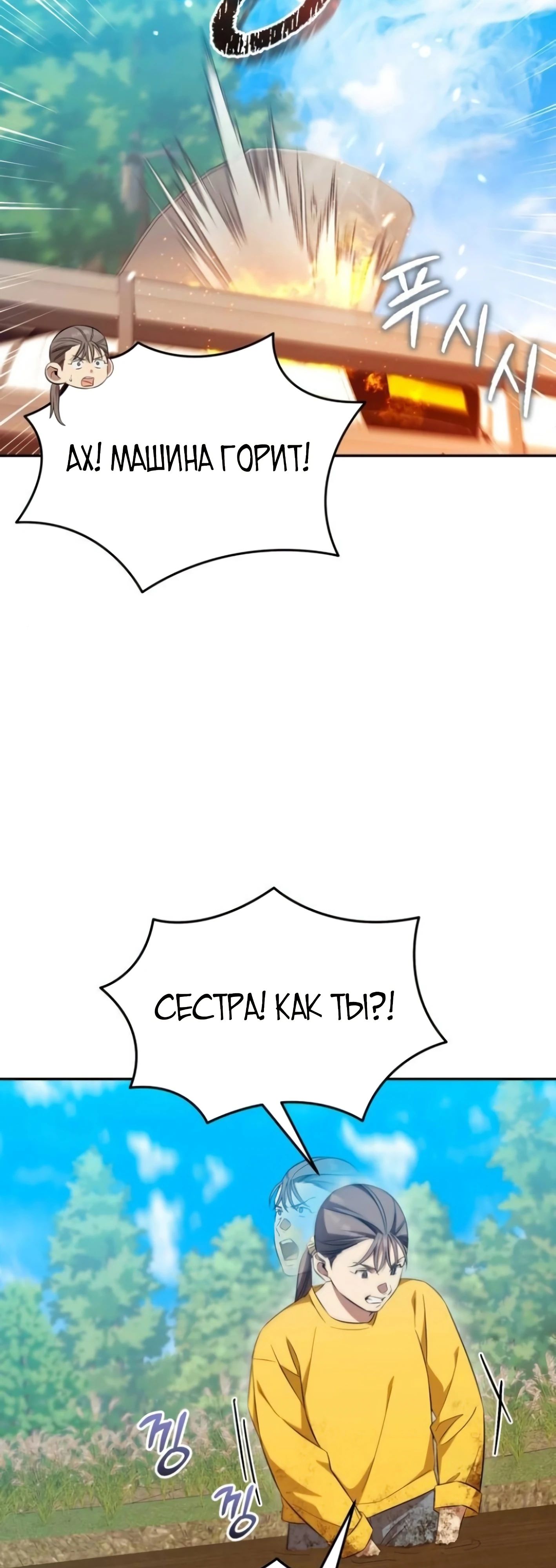 Манга Возвращение Небесного Демона - Глава 70 Страница 3