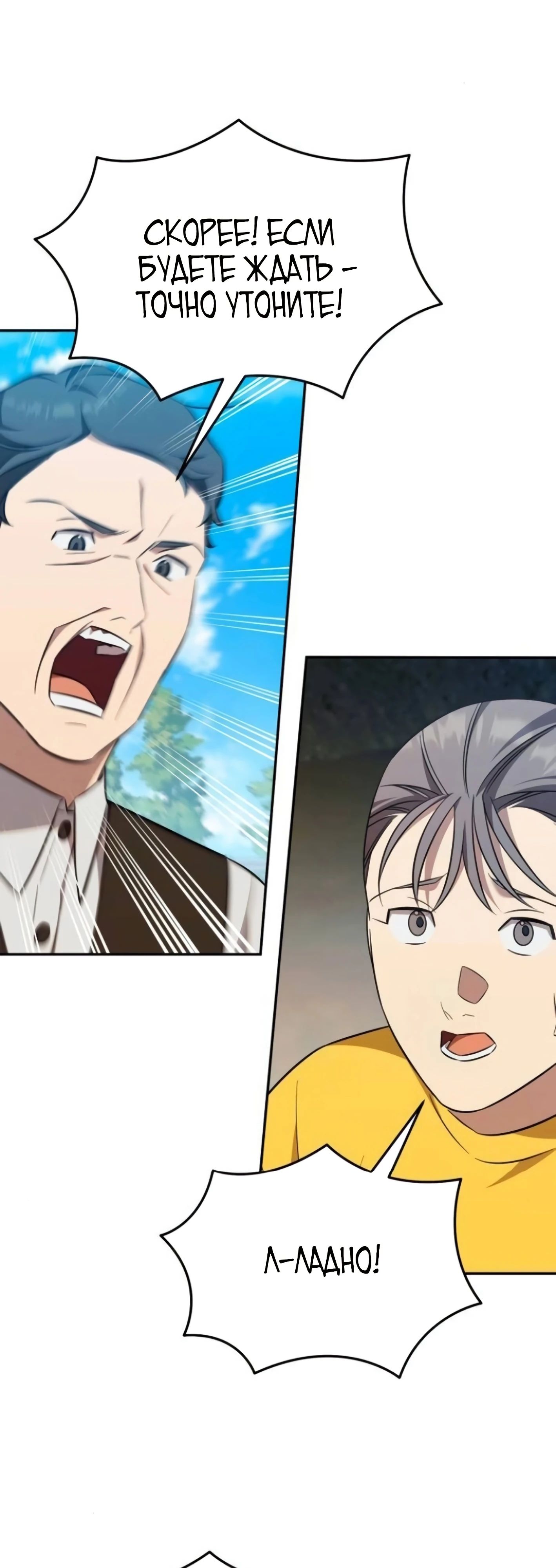 Манга Возвращение Небесного Демона - Глава 70 Страница 13