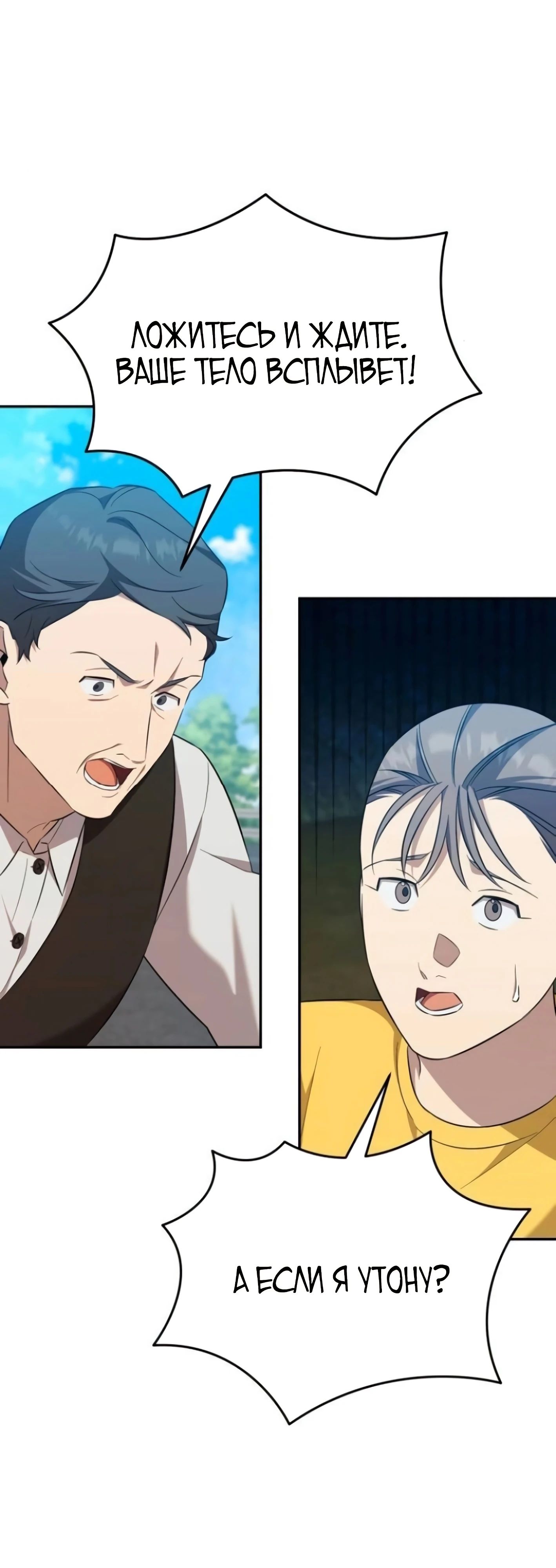 Манга Возвращение Небесного Демона - Глава 70 Страница 8