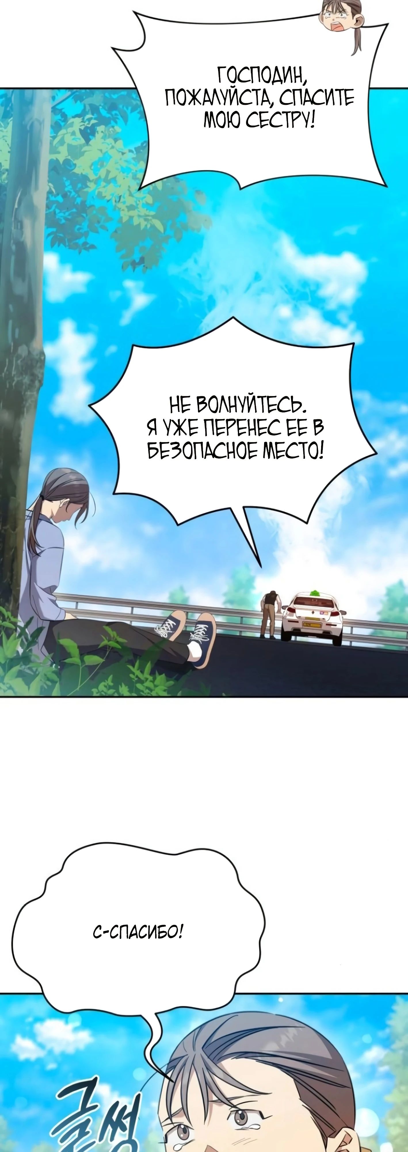 Манга Возвращение Небесного Демона - Глава 70 Страница 5