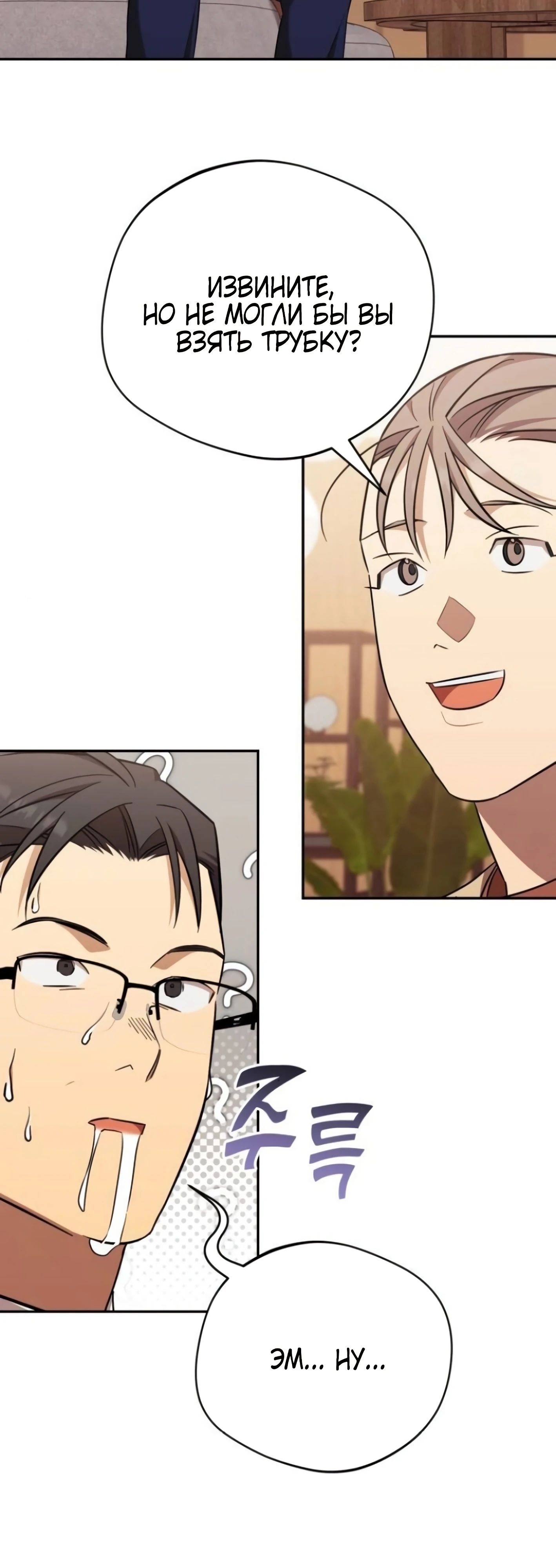 Манга Возвращение Небесного Демона - Глава 70 Страница 25