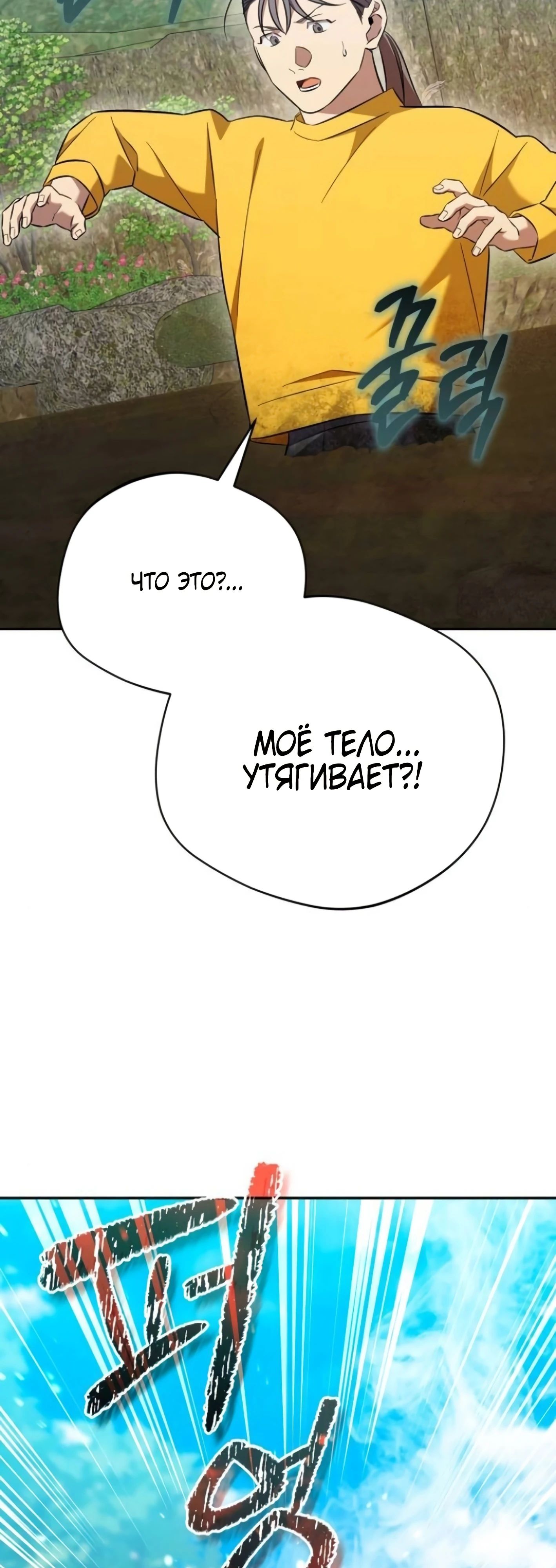 Манга Возвращение Небесного Демона - Глава 70 Страница 2