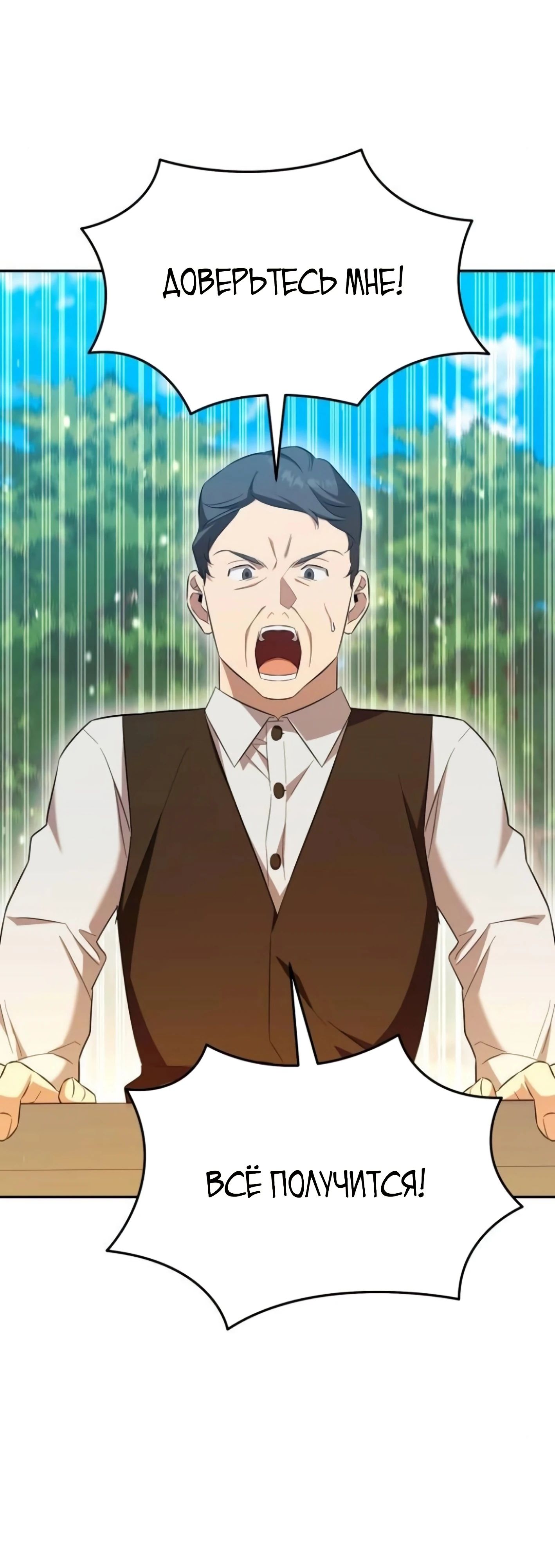 Манга Возвращение Небесного Демона - Глава 70 Страница 9