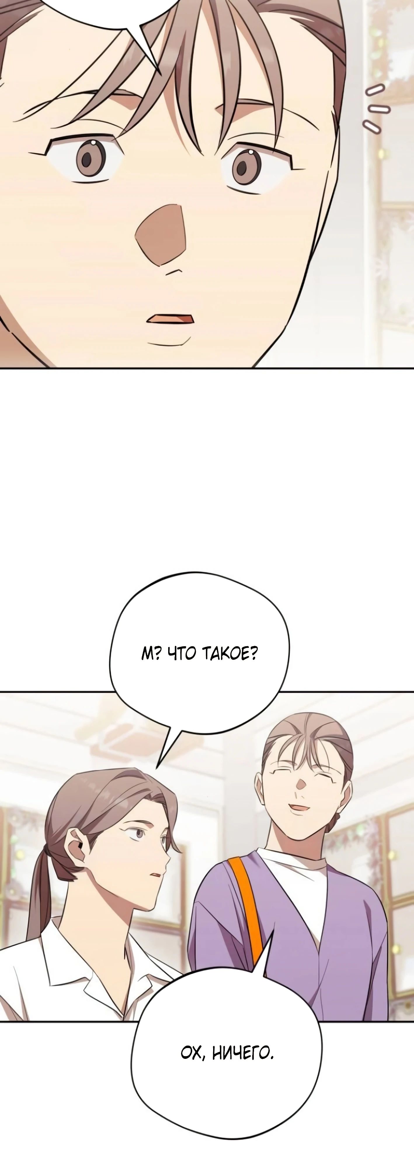 Манга Возвращение Небесного Демона - Глава 70 Страница 41