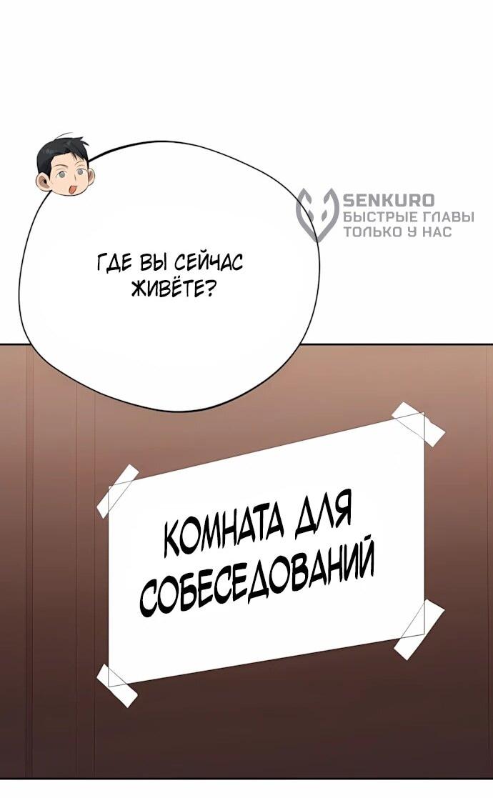 Манга Возвращение Небесного Демона - Глава 72 Страница 28