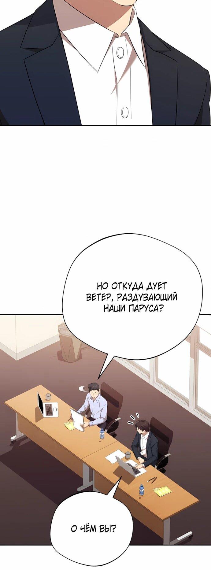Манга Возвращение Небесного Демона - Глава 72 Страница 42