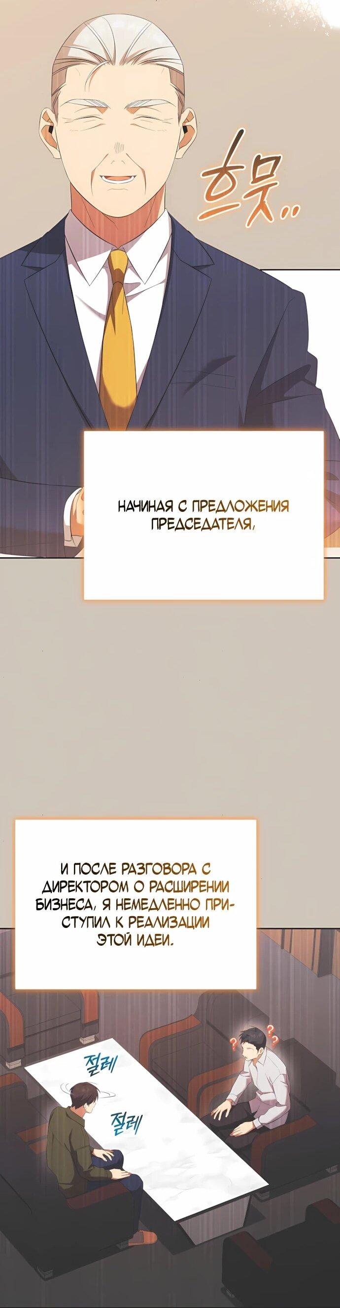 Манга Возвращение Небесного Демона - Глава 72 Страница 24
