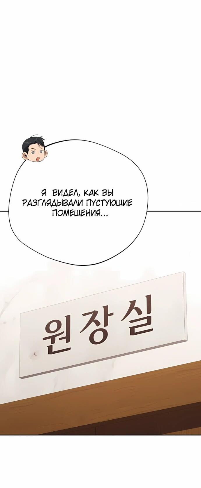 Манга Возвращение Небесного Демона - Глава 71 Страница 38