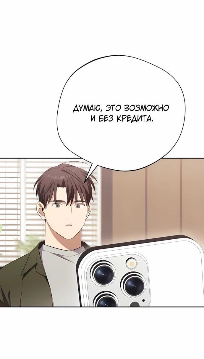 Манга Возвращение Небесного Демона - Глава 71 Страница 53