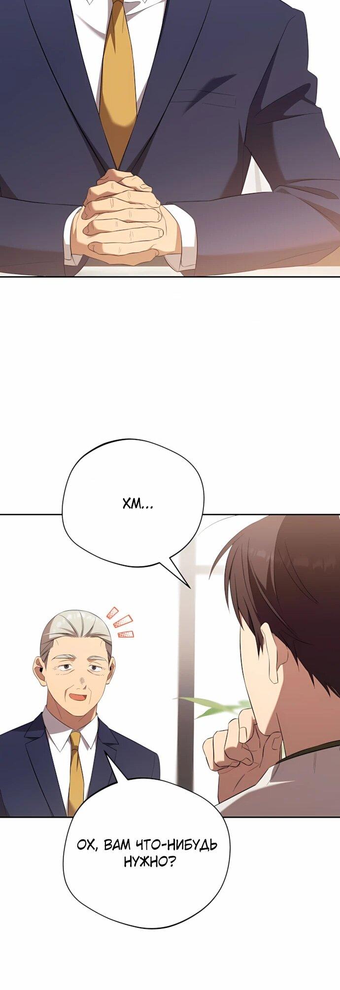 Манга Возвращение Небесного Демона - Глава 71 Страница 14