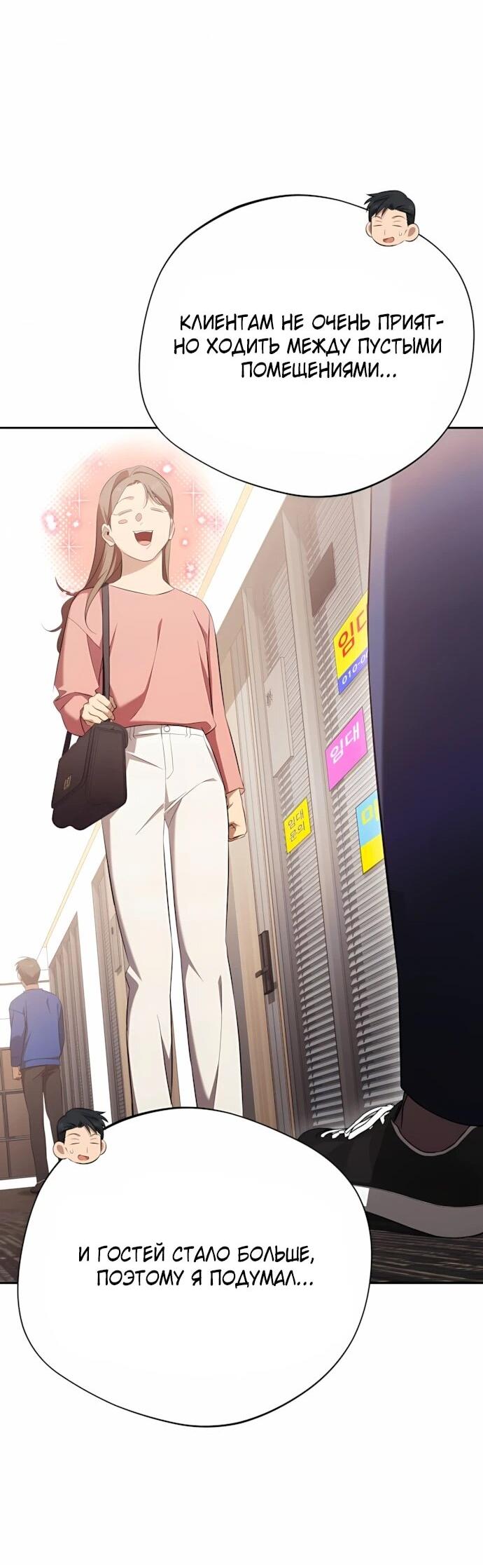 Манга Возвращение Небесного Демона - Глава 71 Страница 43