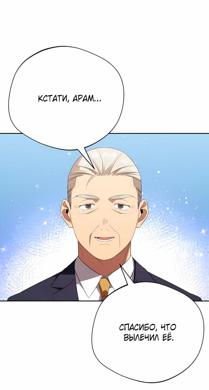 Манга Возвращение Небесного Демона - Глава 71 Страница 10